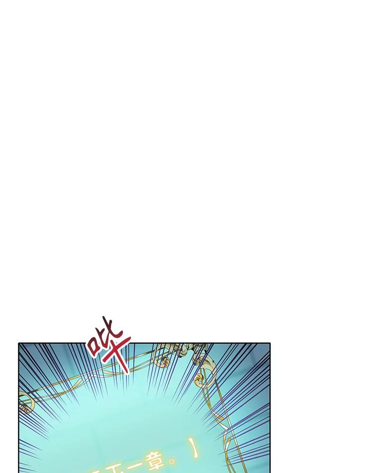 《恶棍家族的继承女》5.发现次元空间 第67页