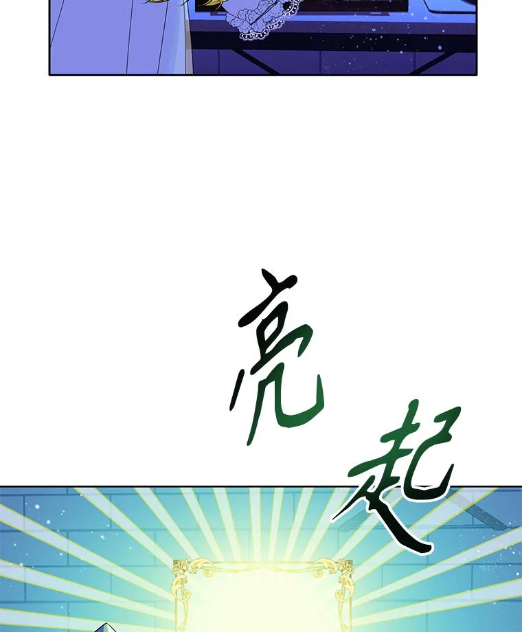 《恶棍家族的继承女》5.发现次元空间 第16页