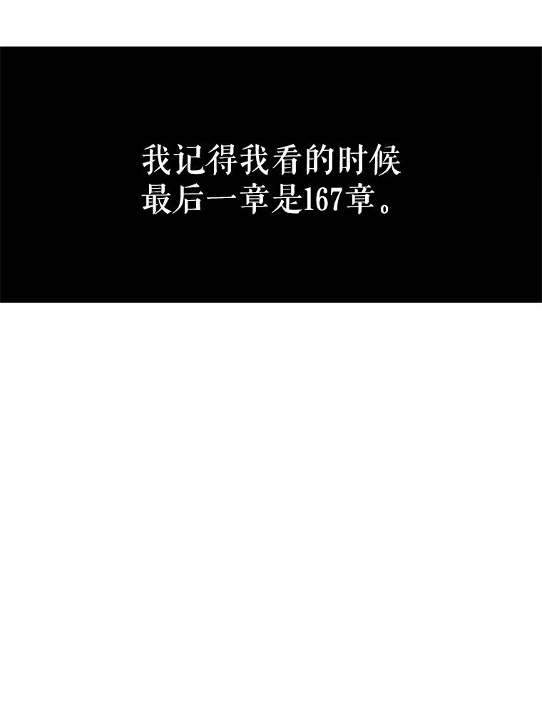 《恶棍家族的继承女》5.发现次元空间 第24页