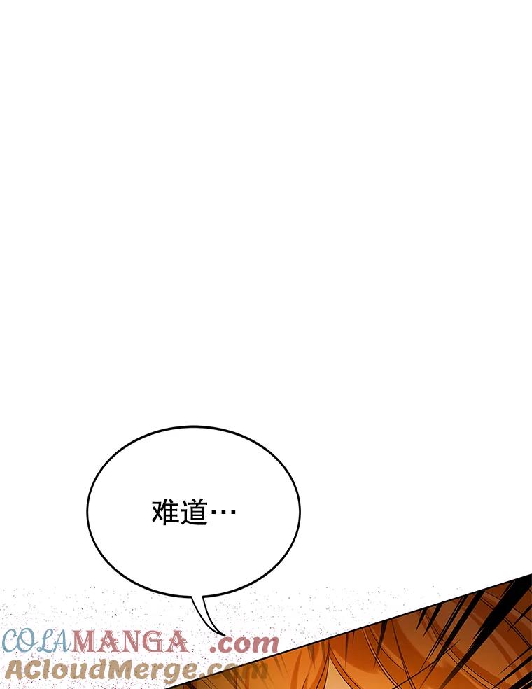 《恶棍家族的继承女》5.发现次元空间 第125页