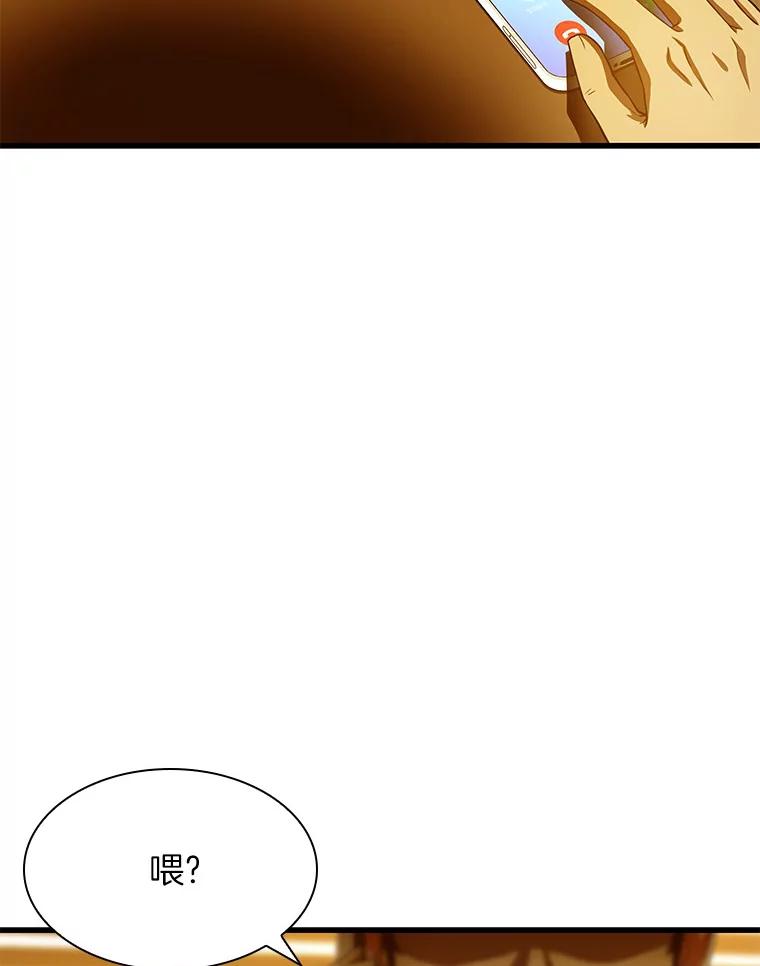 《AI神医的诞生》60.天道酬勤 第112页