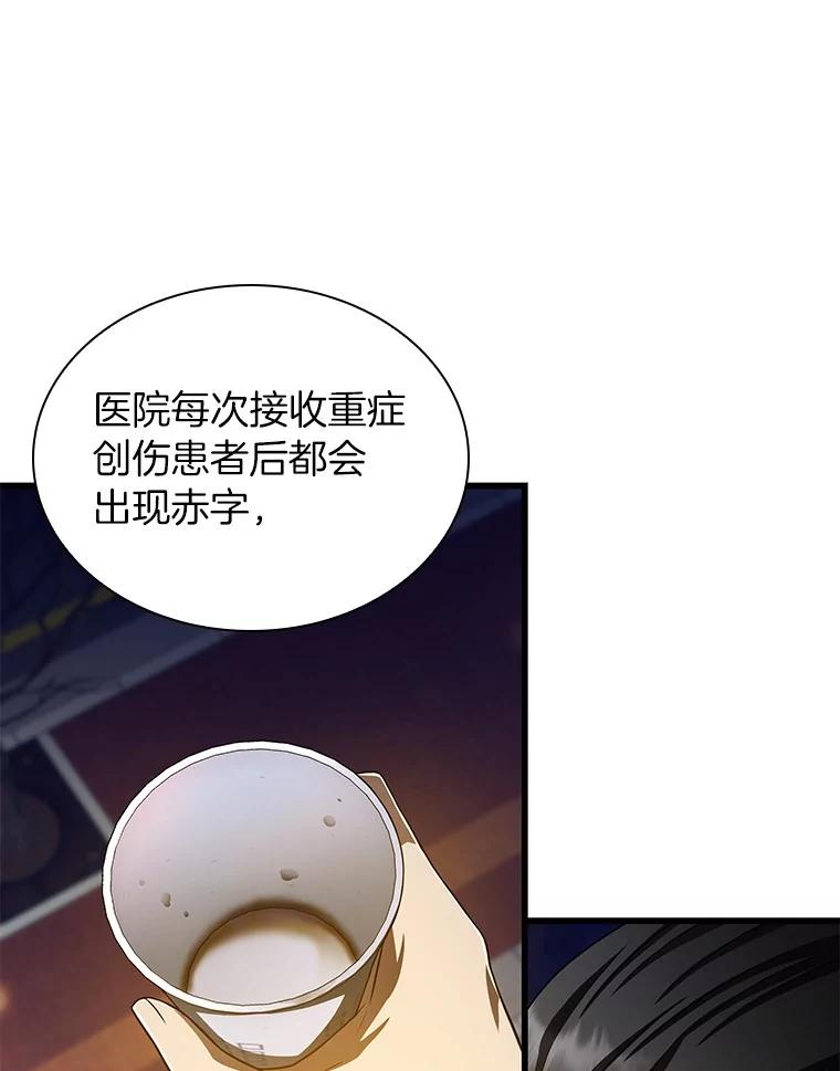 《AI神医的诞生》60.天道酬勤 第20页