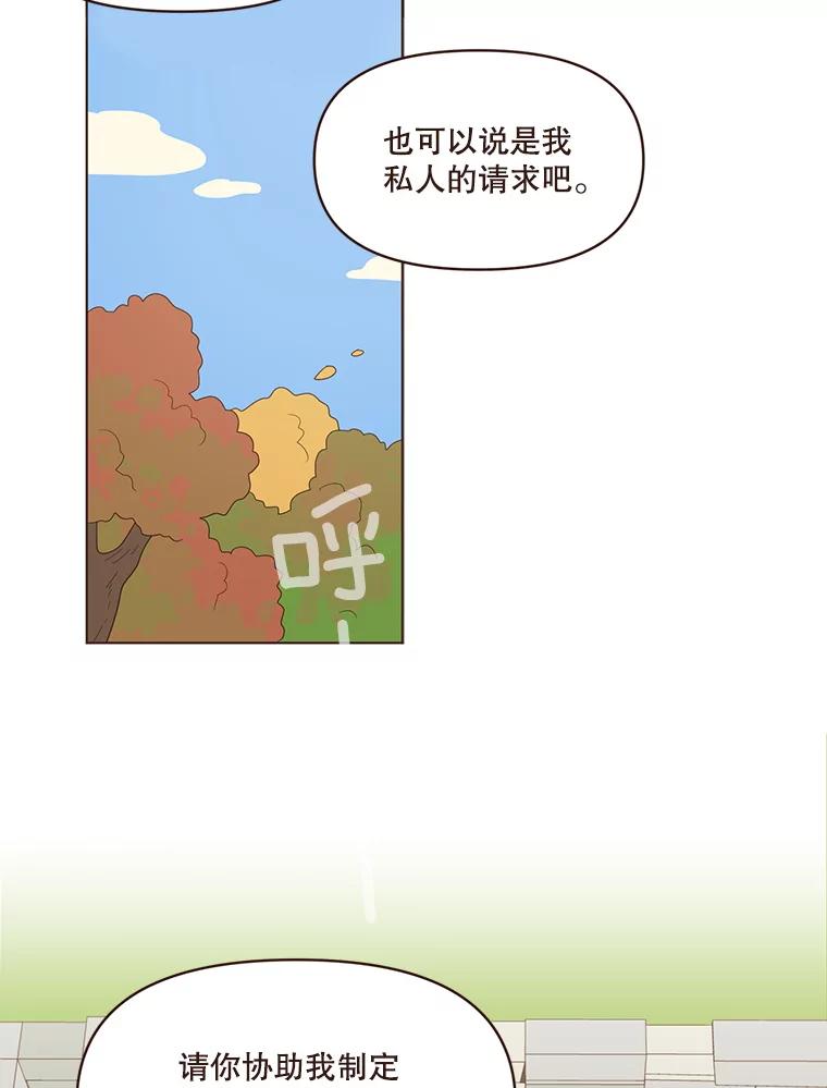 《财阀访谈》59.那个…那个…那个女孩 第24页
