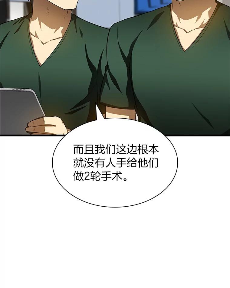 《AI神医的诞生》60.天道酬勤 第31页