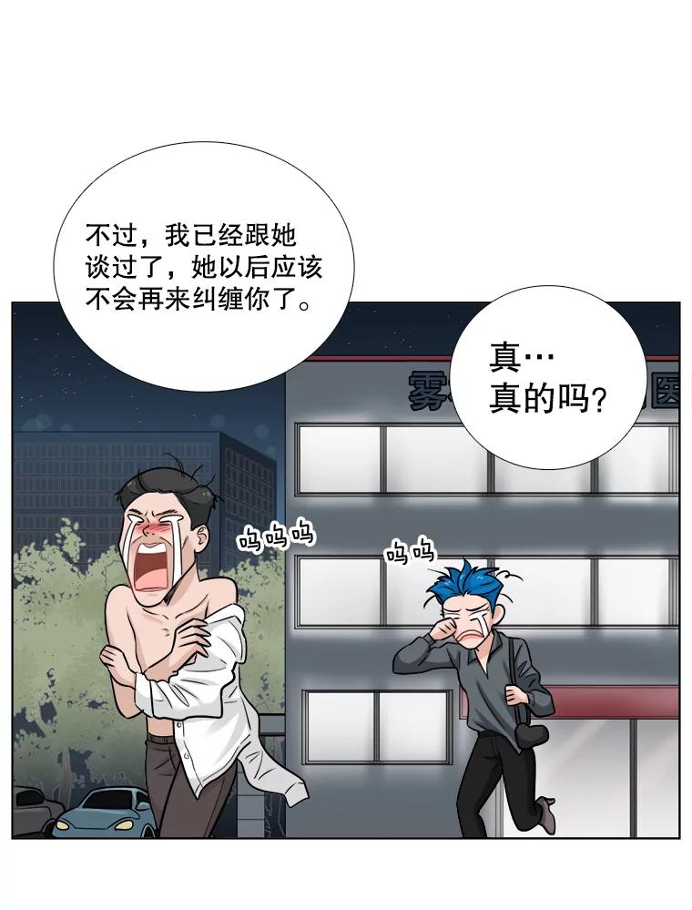 《甜咸男女》60.未来会如何 第21页