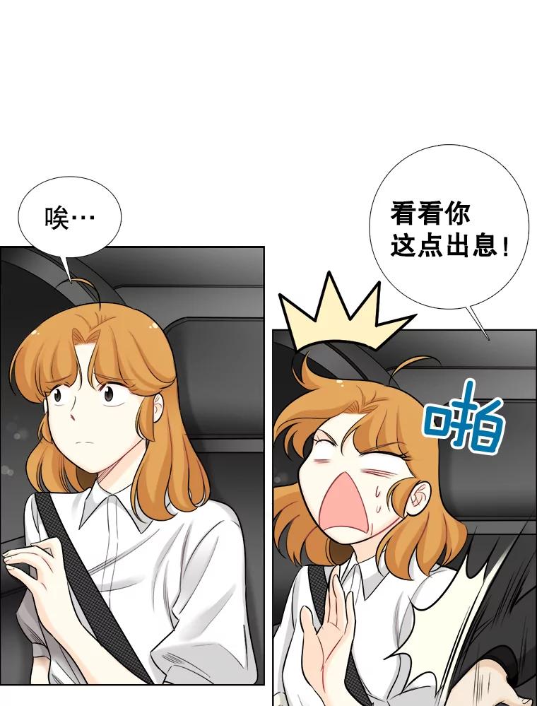 《甜咸男女》60.未来会如何 第62页