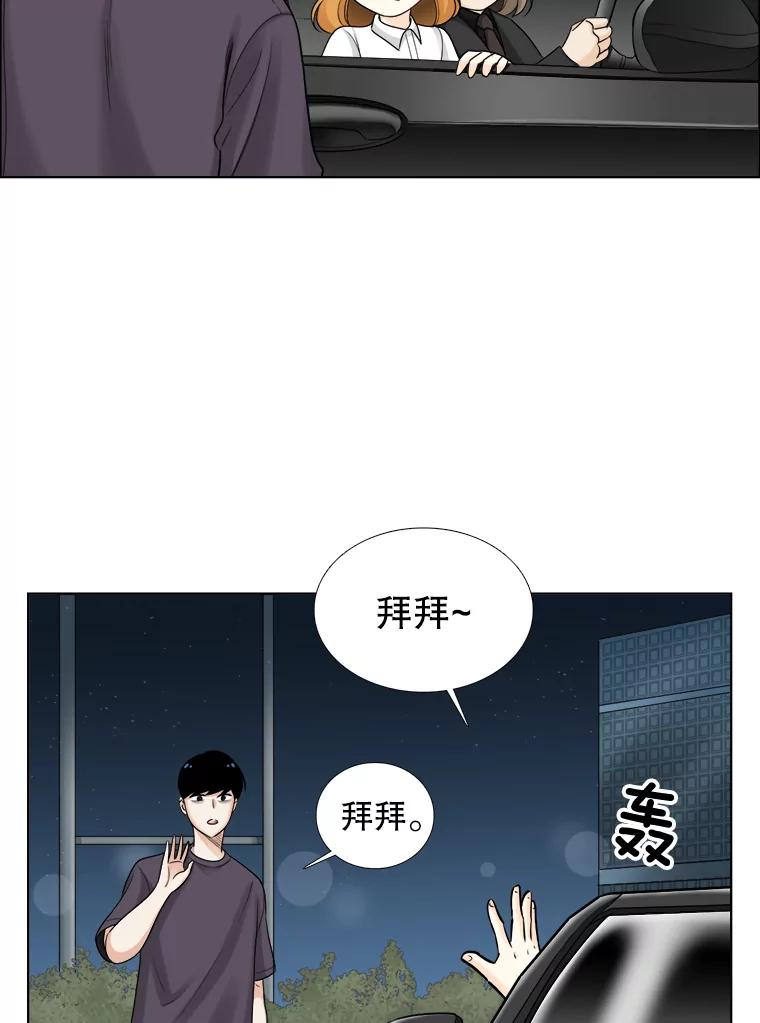 《甜咸男女》60.未来会如何 第59页