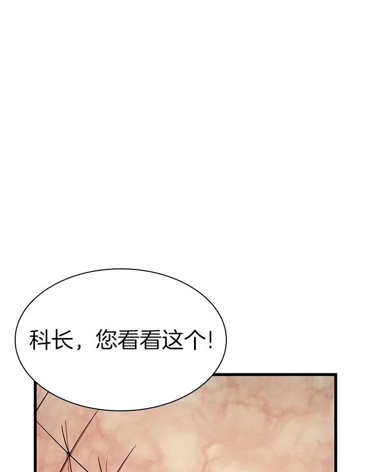 《AI神医的诞生》60.天道酬勤 第94页