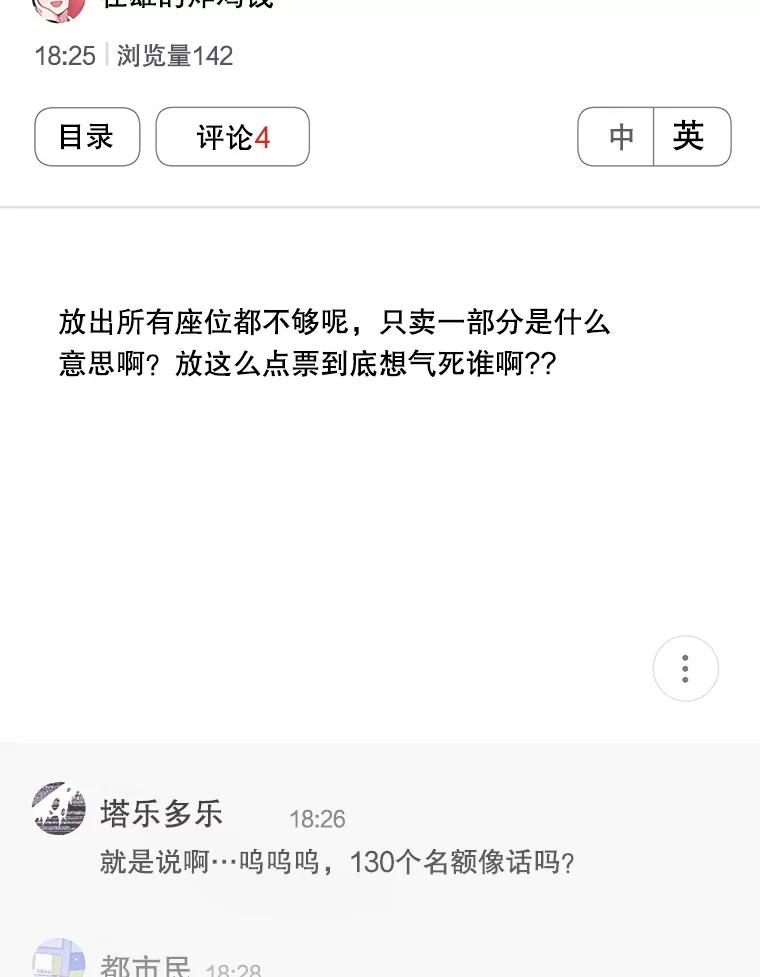 《今生成为全能爱豆》59.粉丝见面会 第27页