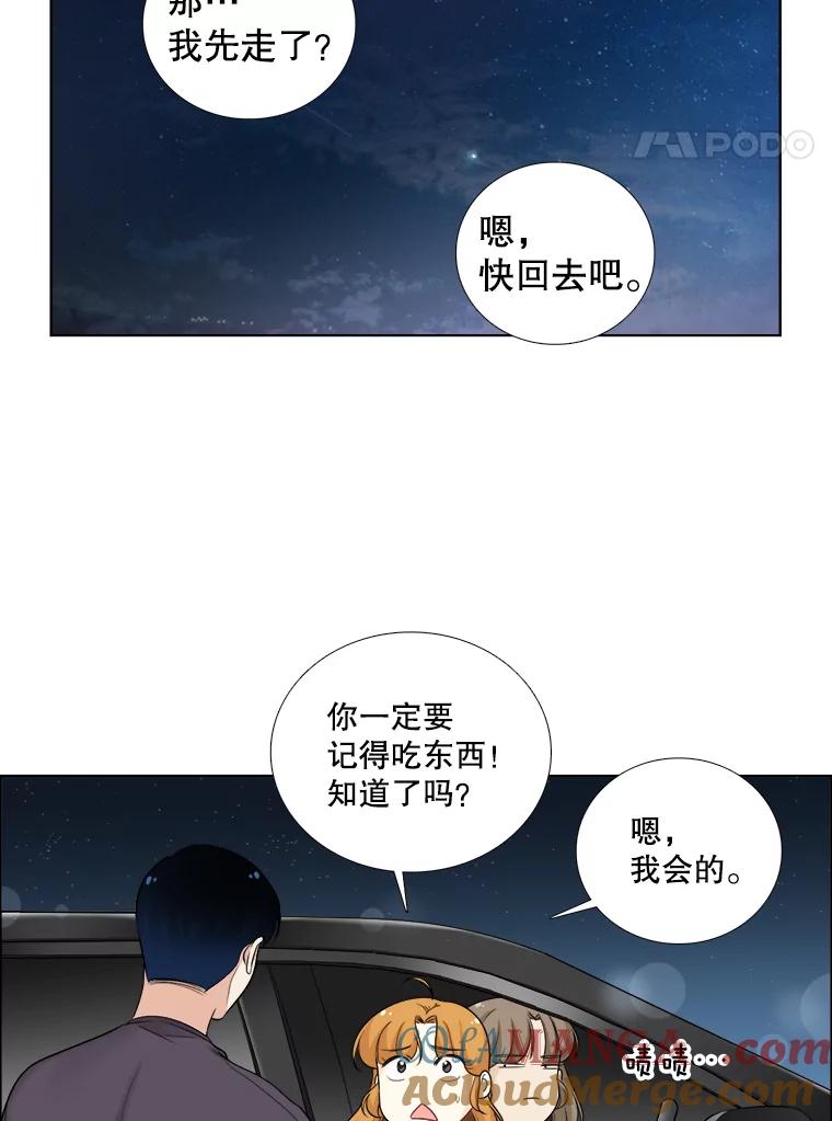 《甜咸男女》60.未来会如何 第58页