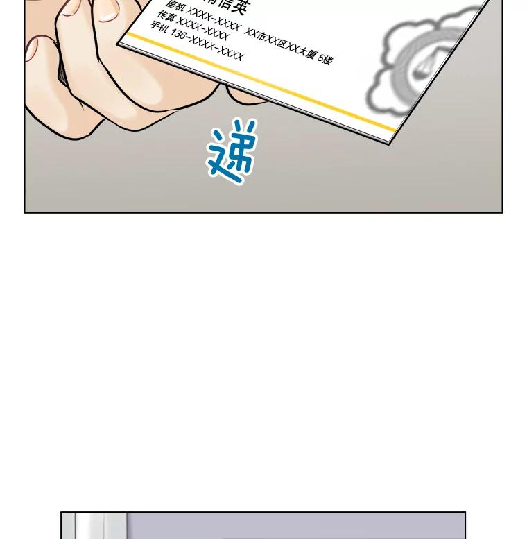 《甜咸男女》60.未来会如何 第30页