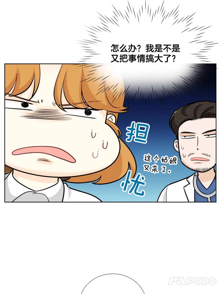 《甜咸男女》60.未来会如何 第18页