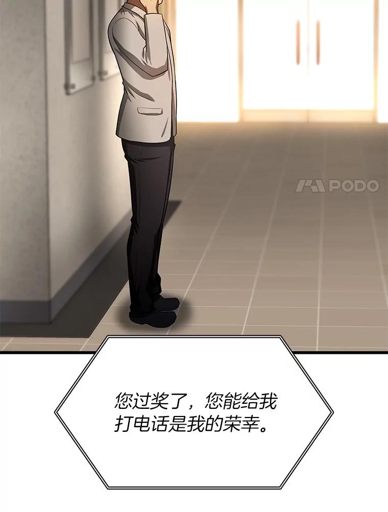 《AI神医的诞生》60.天道酬勤 第126页