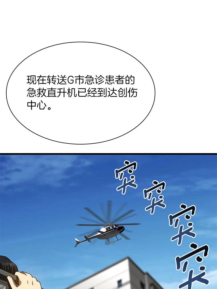 《AI神医的诞生》60.天道酬勤 第60页
