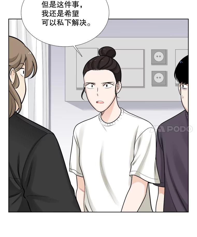 《甜咸男女》60.未来会如何 第44页