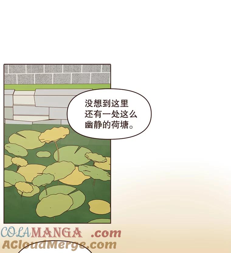 《财阀访谈》59.那个…那个…那个女孩 第16页