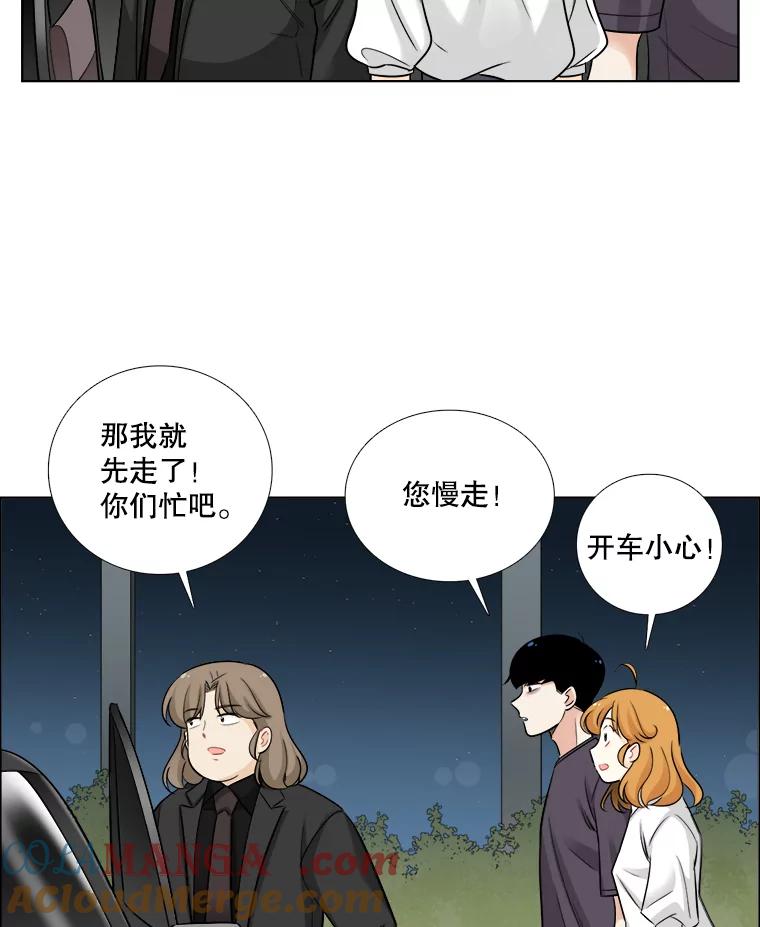 《甜咸男女》60.未来会如何 第52页