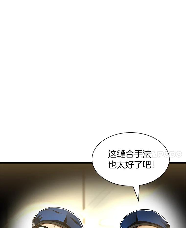 《AI神医的诞生》60.天道酬勤 第96页
