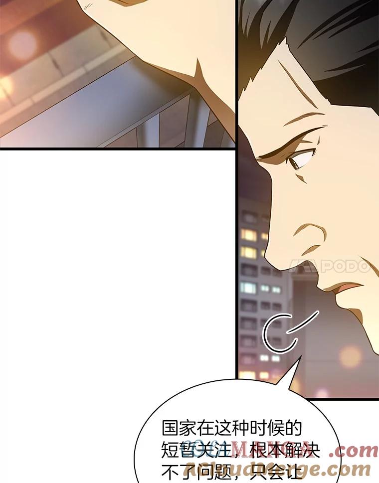 《AI神医的诞生》60.天道酬勤 第21页