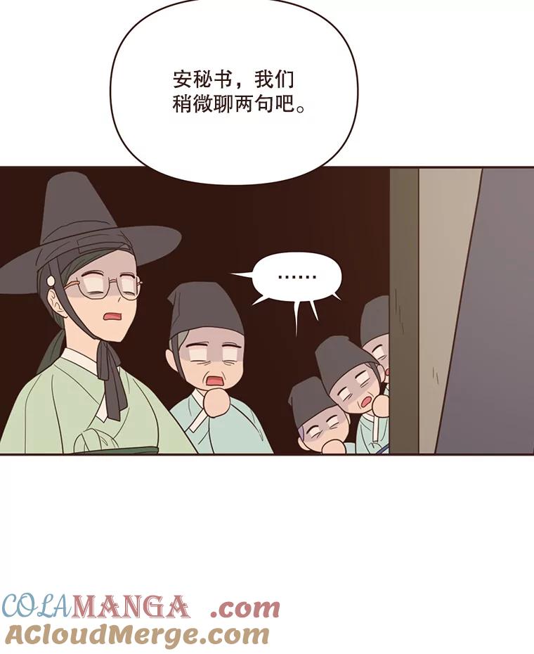 《财阀访谈》59.那个…那个…那个女孩 第13页