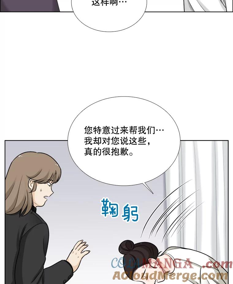 《甜咸男女》60.未来会如何 第46页