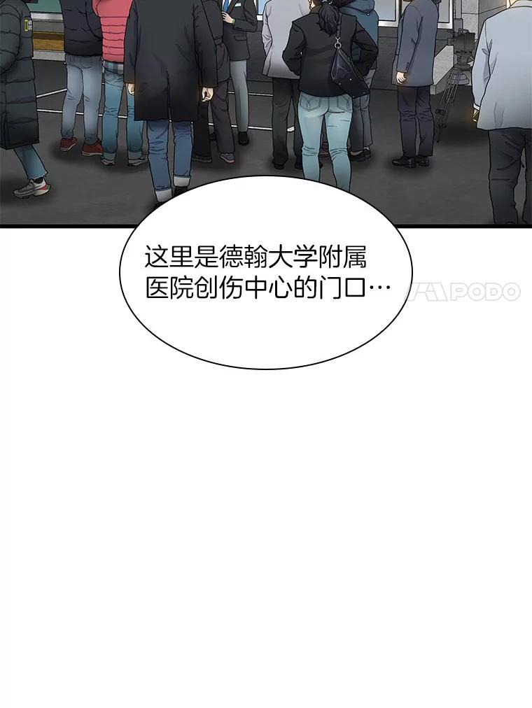 《AI神医的诞生》60.天道酬勤 第59页