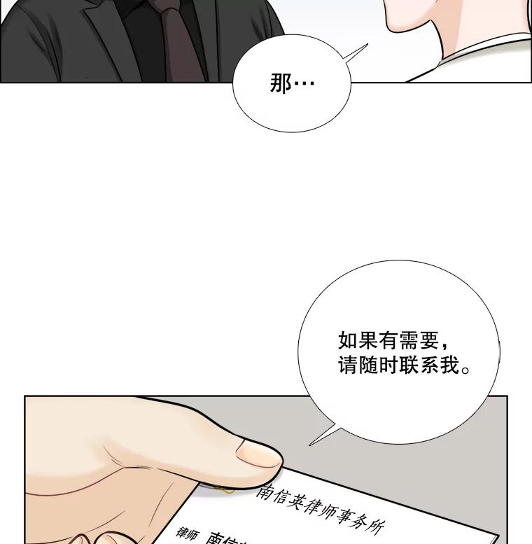 《甜咸男女》60.未来会如何 第29页