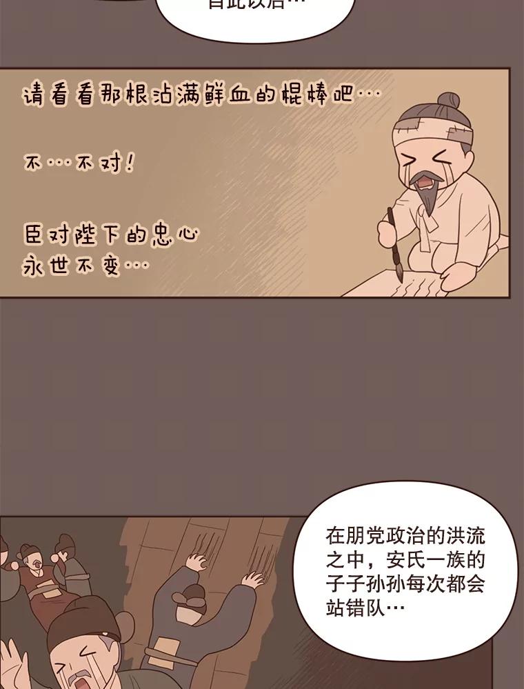 《财阀访谈》59.那个…那个…那个女孩 第5页