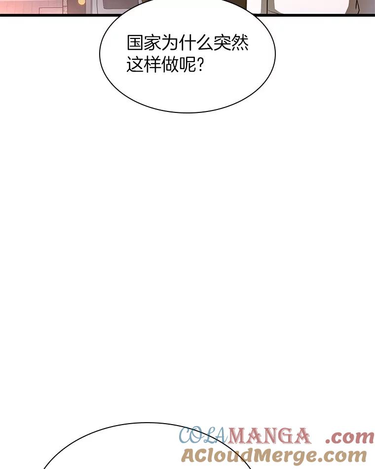 《AI神医的诞生》60.天道酬勤 第17页