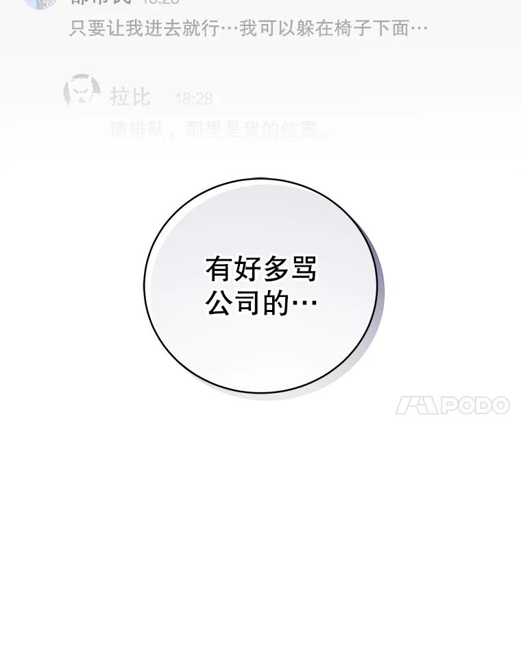 《今生成为全能爱豆》59.粉丝见面会 第28页