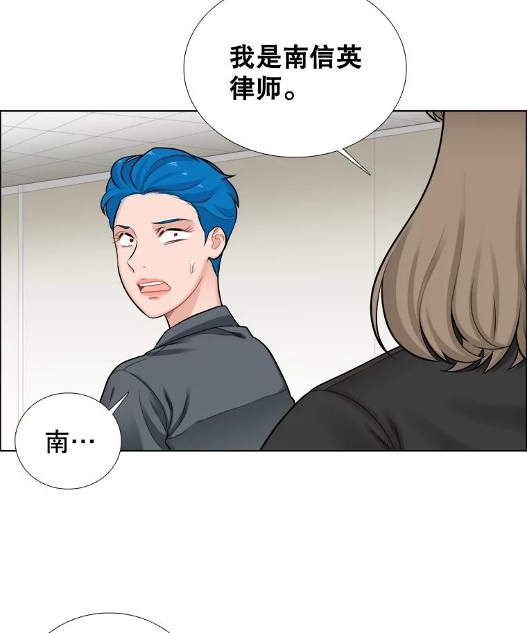 《甜咸男女》60.未来会如何 第2页