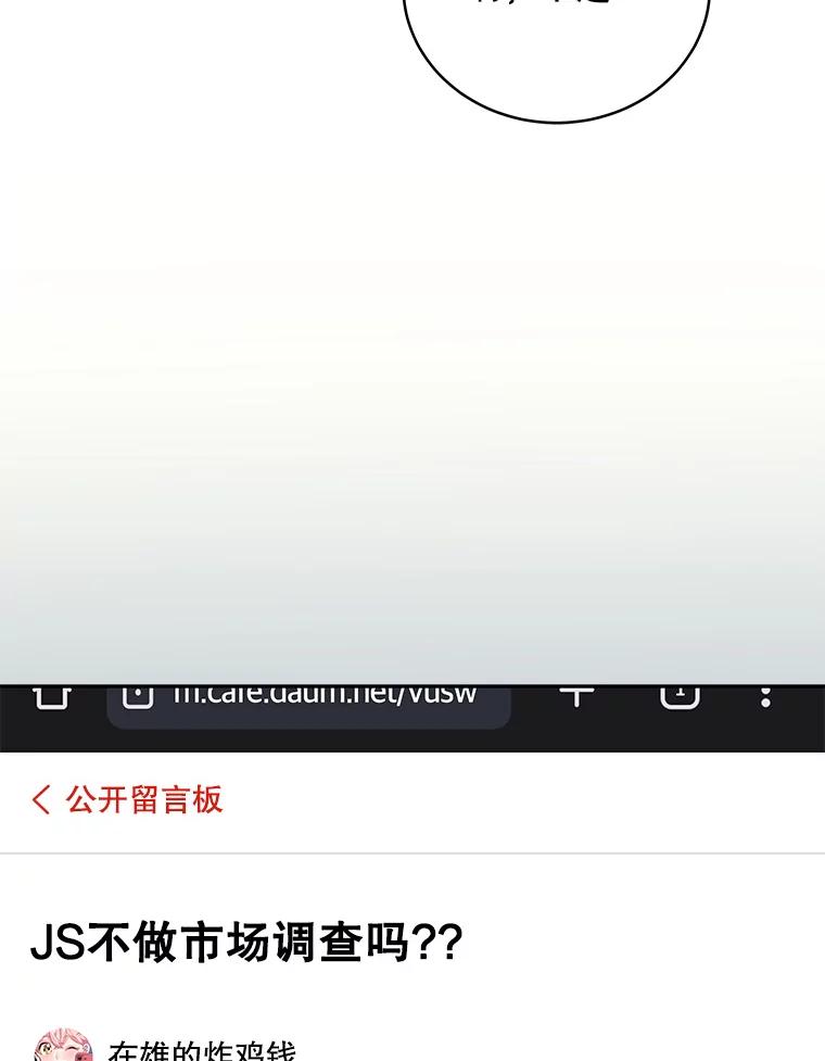 《今生成为全能爱豆》59.粉丝见面会 第26页