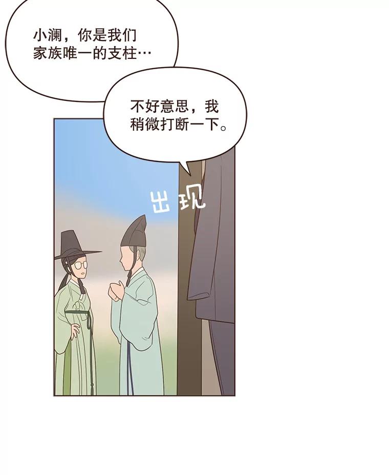 《财阀访谈》59.那个…那个…那个女孩 第11页