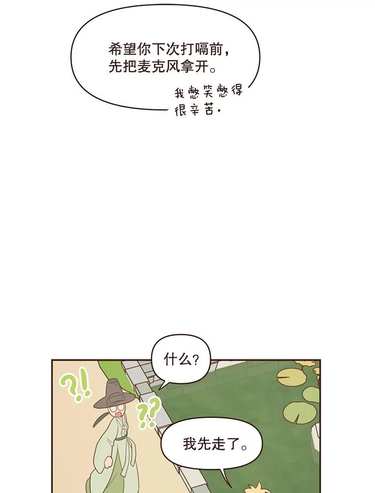 《财阀访谈》59.那个…那个…那个女孩 第42页