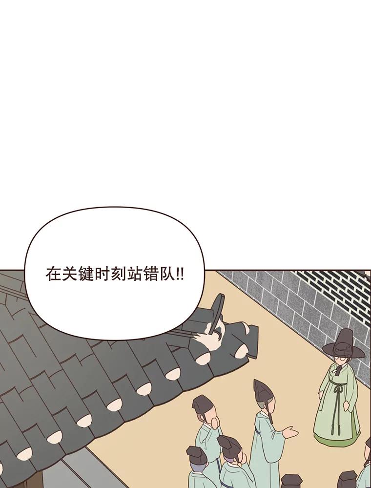 《财阀访谈》59.那个…那个…那个女孩 第2页