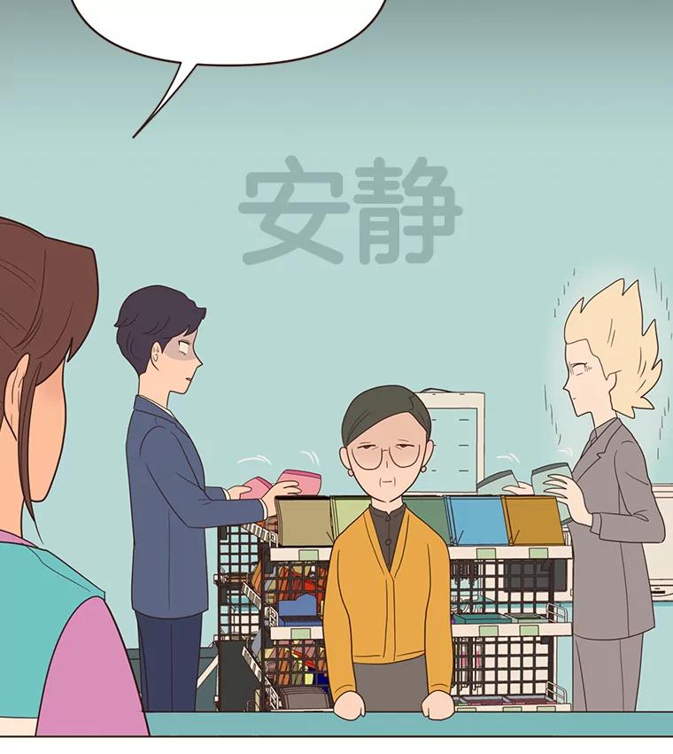 《财阀访谈》59.那个…那个…那个女孩 第60页
