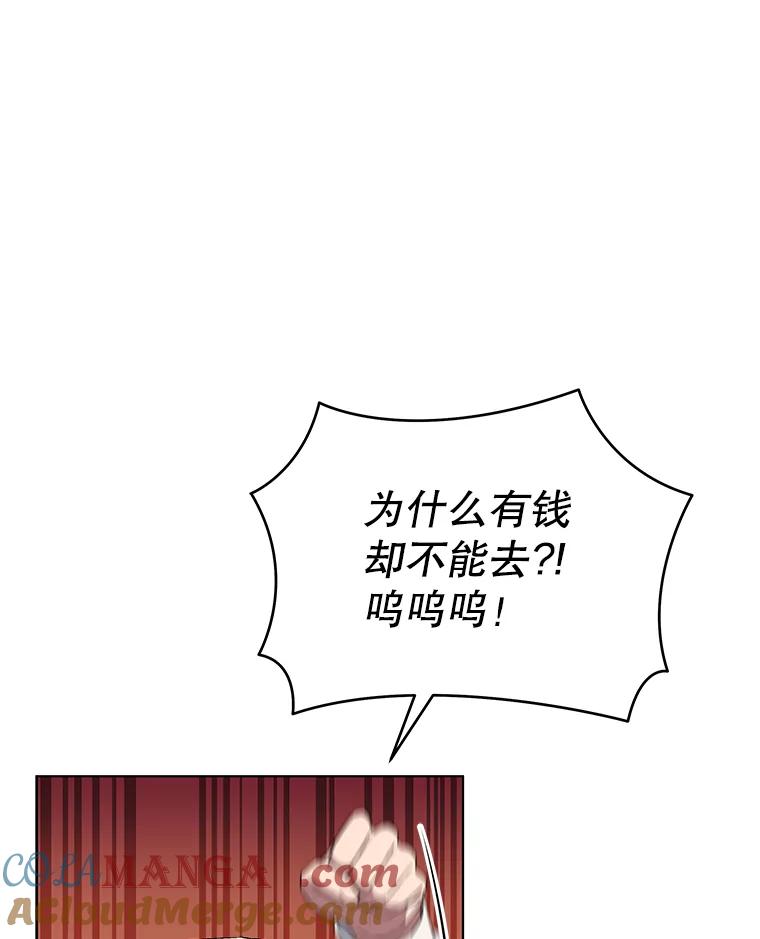《今生成为全能爱豆》59.粉丝见面会 第9页