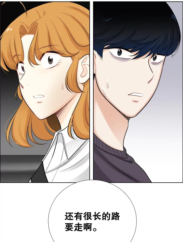 《甜咸男女》60.未来会如何 第75页