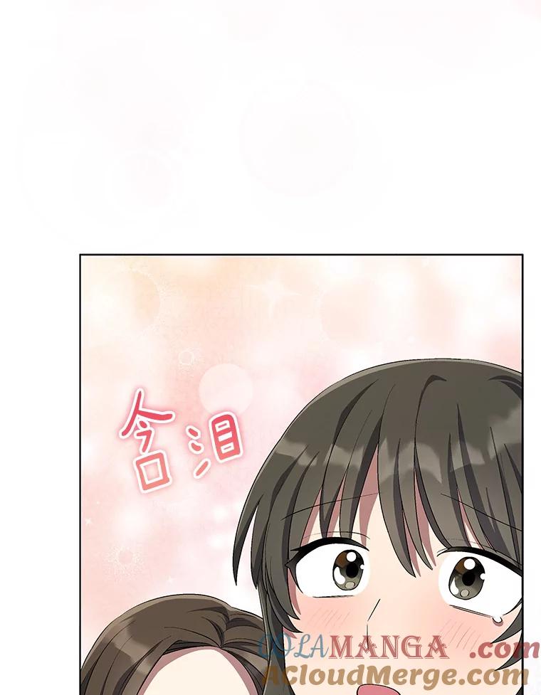 《今生成为全能爱豆》59.粉丝见面会 第133页