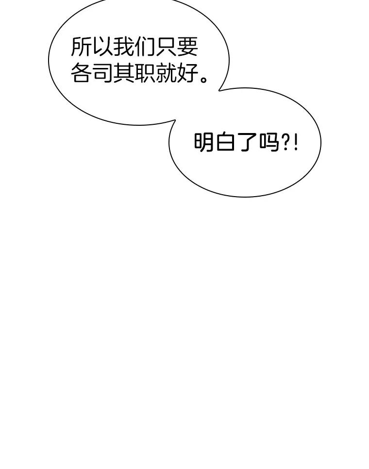 《AI神医的诞生》60.天道酬勤 第70页