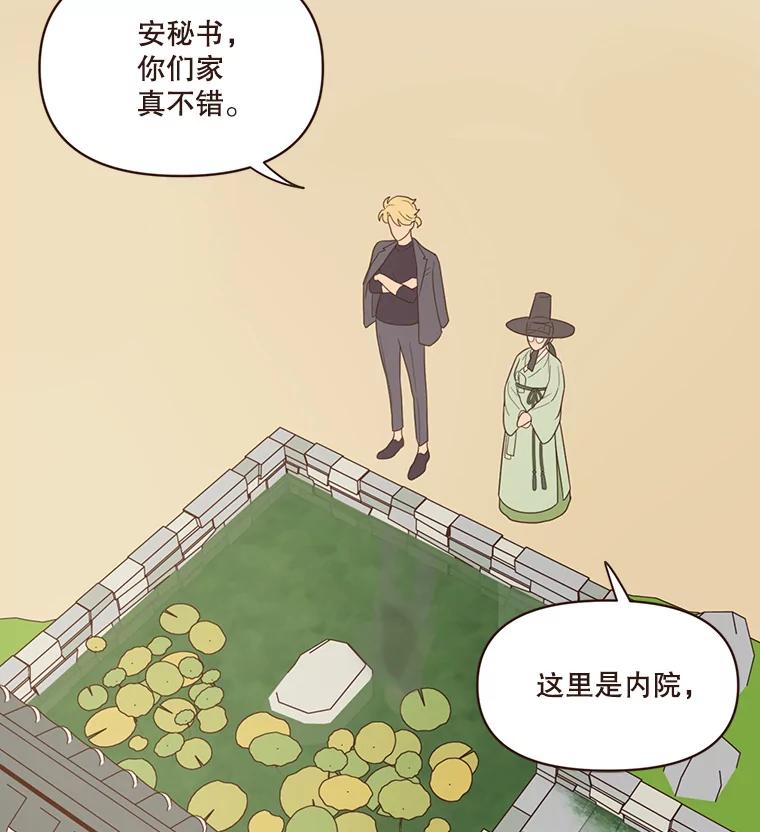 《财阀访谈》59.那个…那个…那个女孩 第17页