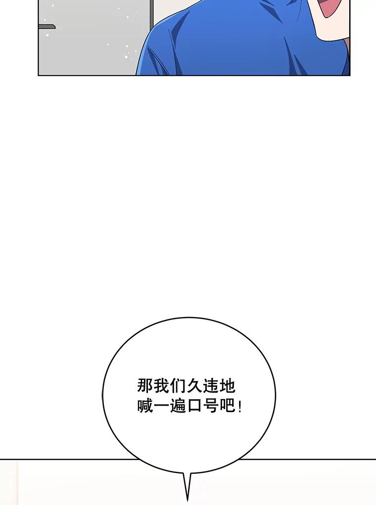 《今生成为全能爱豆》59.粉丝见面会 第46页