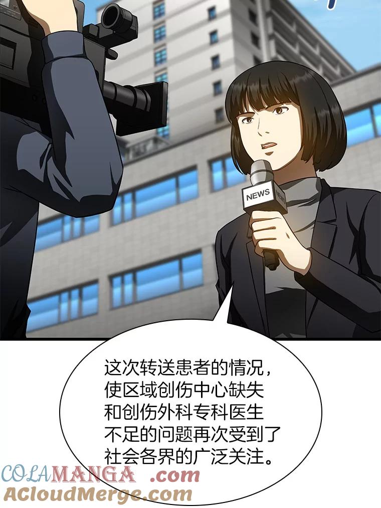 《AI神医的诞生》60.天道酬勤 第61页
