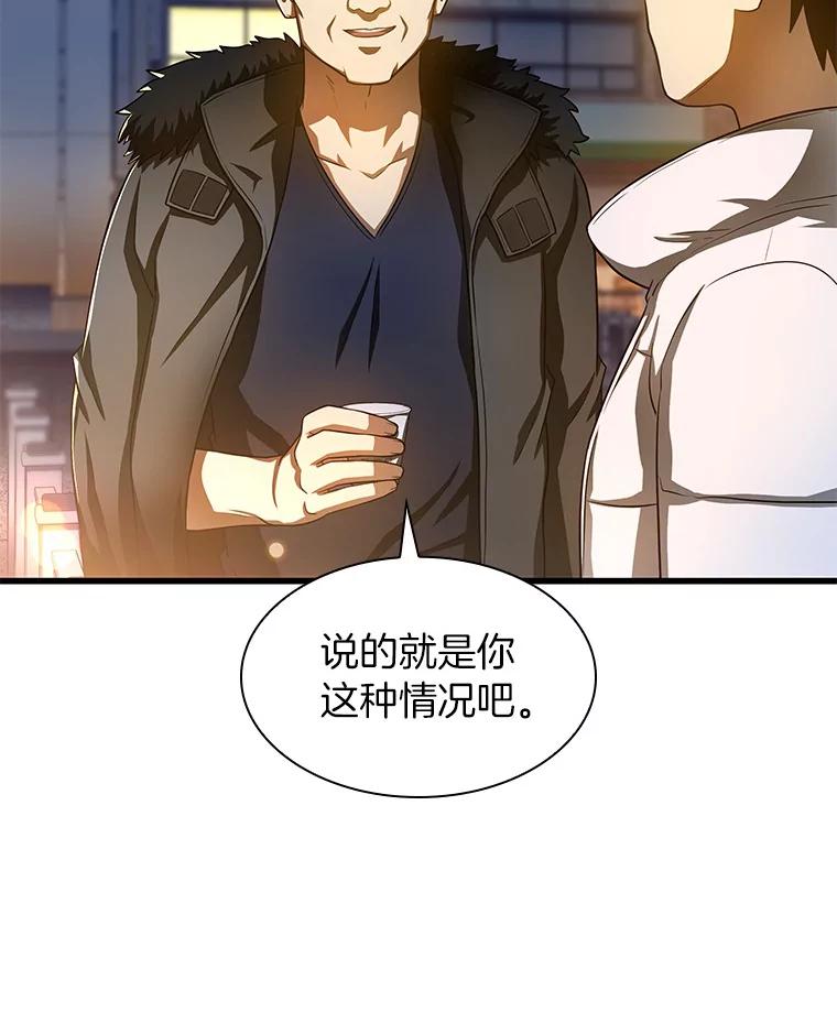 《AI神医的诞生》60.天道酬勤 第6页
