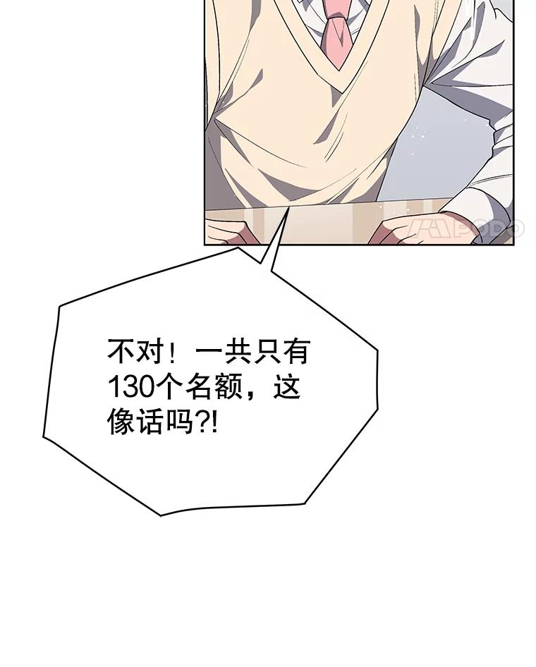 《今生成为全能爱豆》59.粉丝见面会 第11页