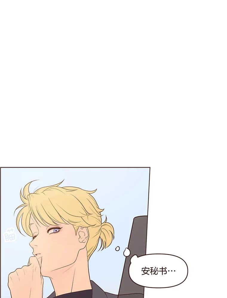 《财阀访谈》59.那个…那个…那个女孩 第26页