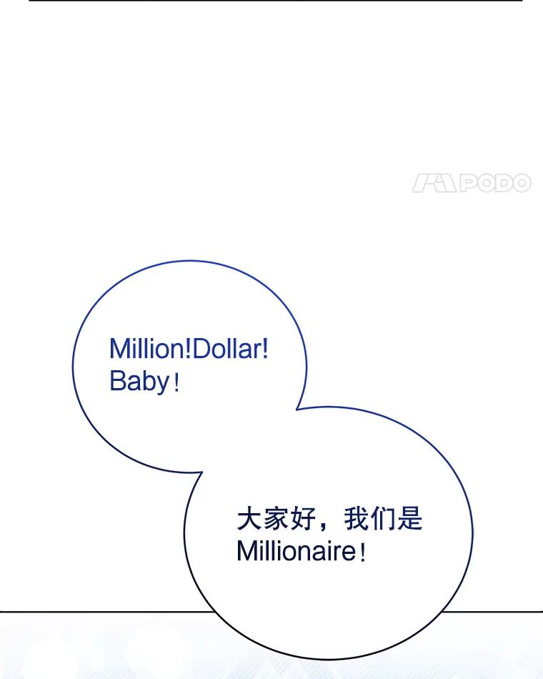 《今生成为全能爱豆》59.粉丝见面会 第68页