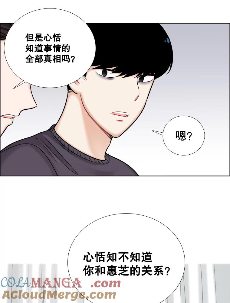 《甜咸男女》60.未来会如何 第70页