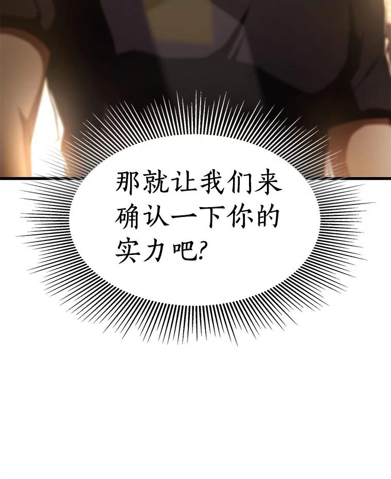 《AI神医的诞生》60.天道酬勤 第87页