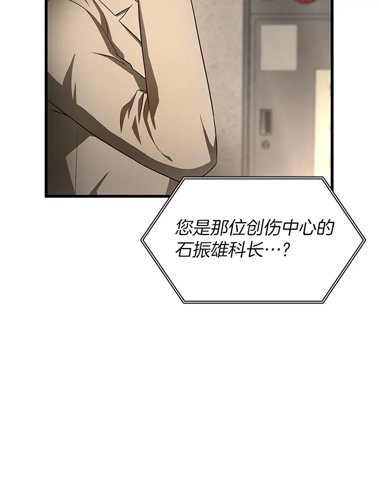 《AI神医的诞生》60.天道酬勤 第115页